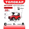 Толокар Mercedes-Benz A888AA (ЛИЦЕНЗИОННАЯ МОДЕЛЬ) красный